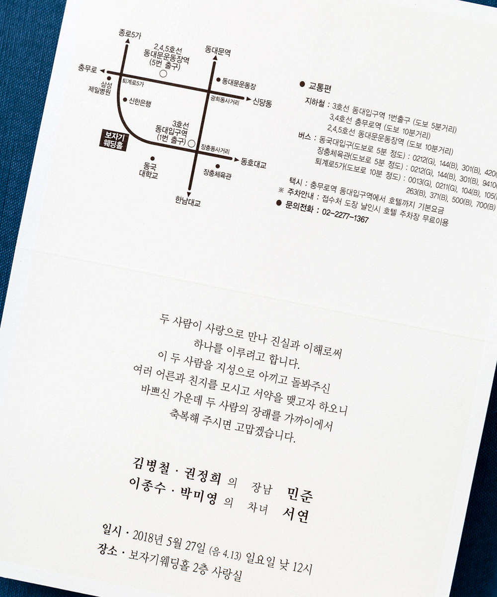 청첩장 BNIEL111 - 보자기카드 상품 사진 BOJAGICARD Product Photo BNIEL111 상품상세 사진