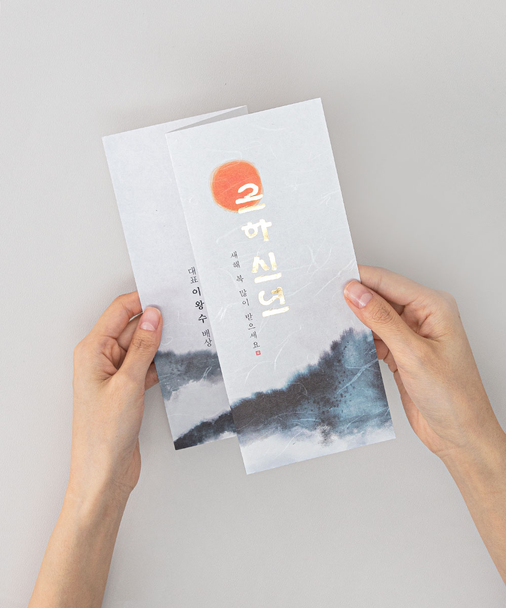 º¸ÀÚ±âÄ«µå ¿¬ÇÏÀå NB308 ¿¬ÇÏÀå NB308 - º¸ÀÚ±âÄ«µå »óǰ »çÁø BOJAGICARD Product Photo NB308