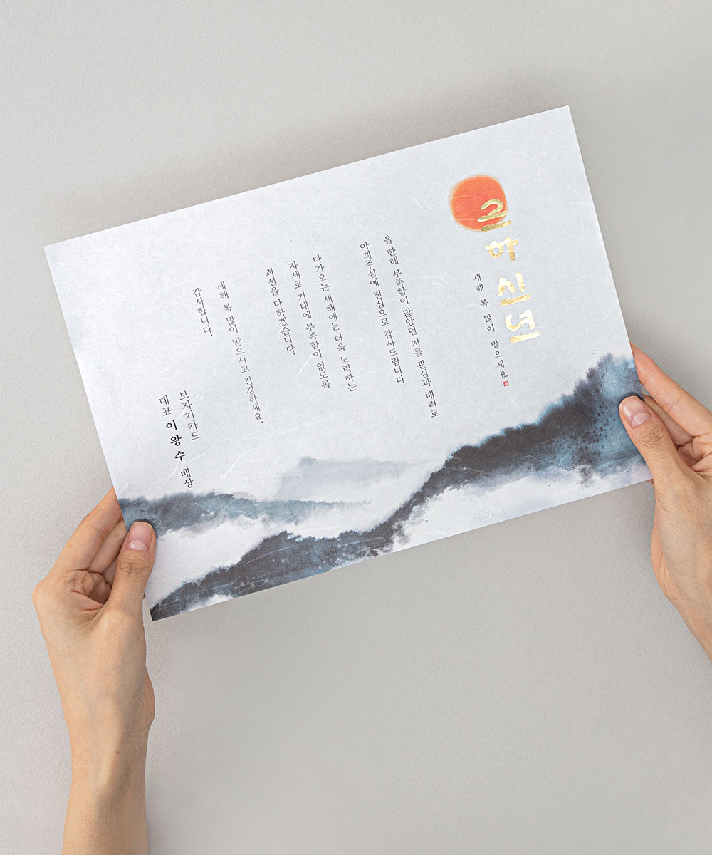 º¸ÀÚ±âÄ«µå ¿¬ÇÏÀå NB308 ¿¬ÇÏÀå NB308 - º¸ÀÚ±âÄ«µå »óǰ »çÁø BOJAGICARD Product Photo NB308