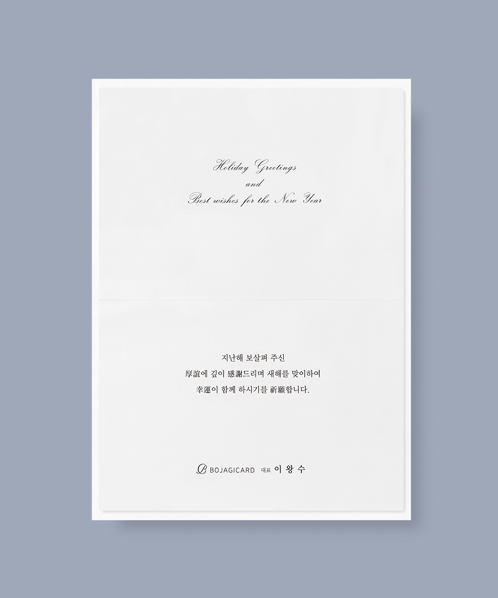 º¸ÀÚ±âÄ«µå ¿¬ÇÏÀå NB437 ¿¬ÇÏÀå NB437 - º¸ÀÚ±âÄ«µå »óǰ »çÁø BOJAGICARD Product Photo NB437