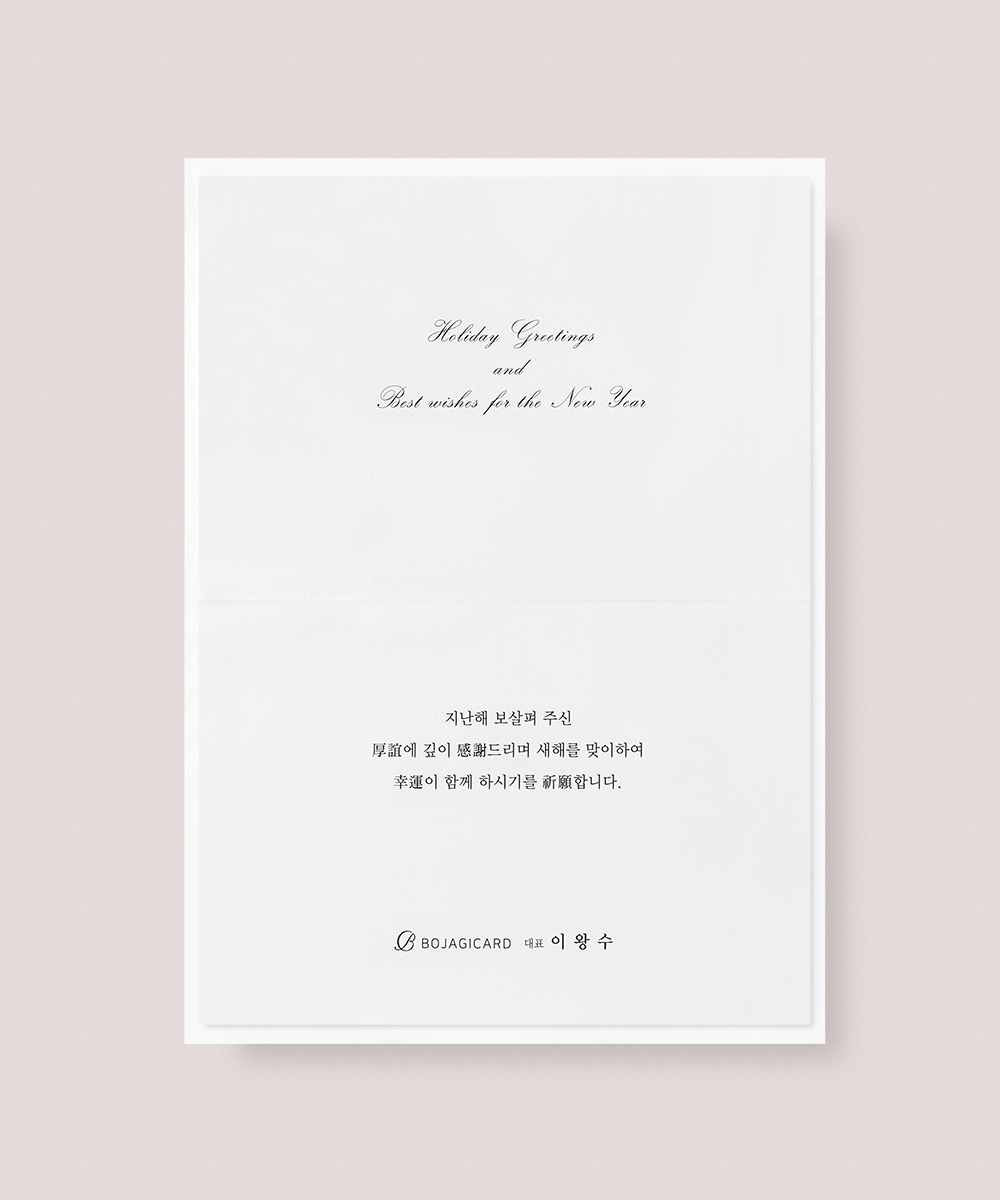 º¸ÀÚ±âÄ«µå ¿¬ÇÏÀå NB442 ¿¬ÇÏÀå NB442 - º¸ÀÚ±âÄ«µå »óǰ »çÁø BOJAGICARD Product Photo NB442