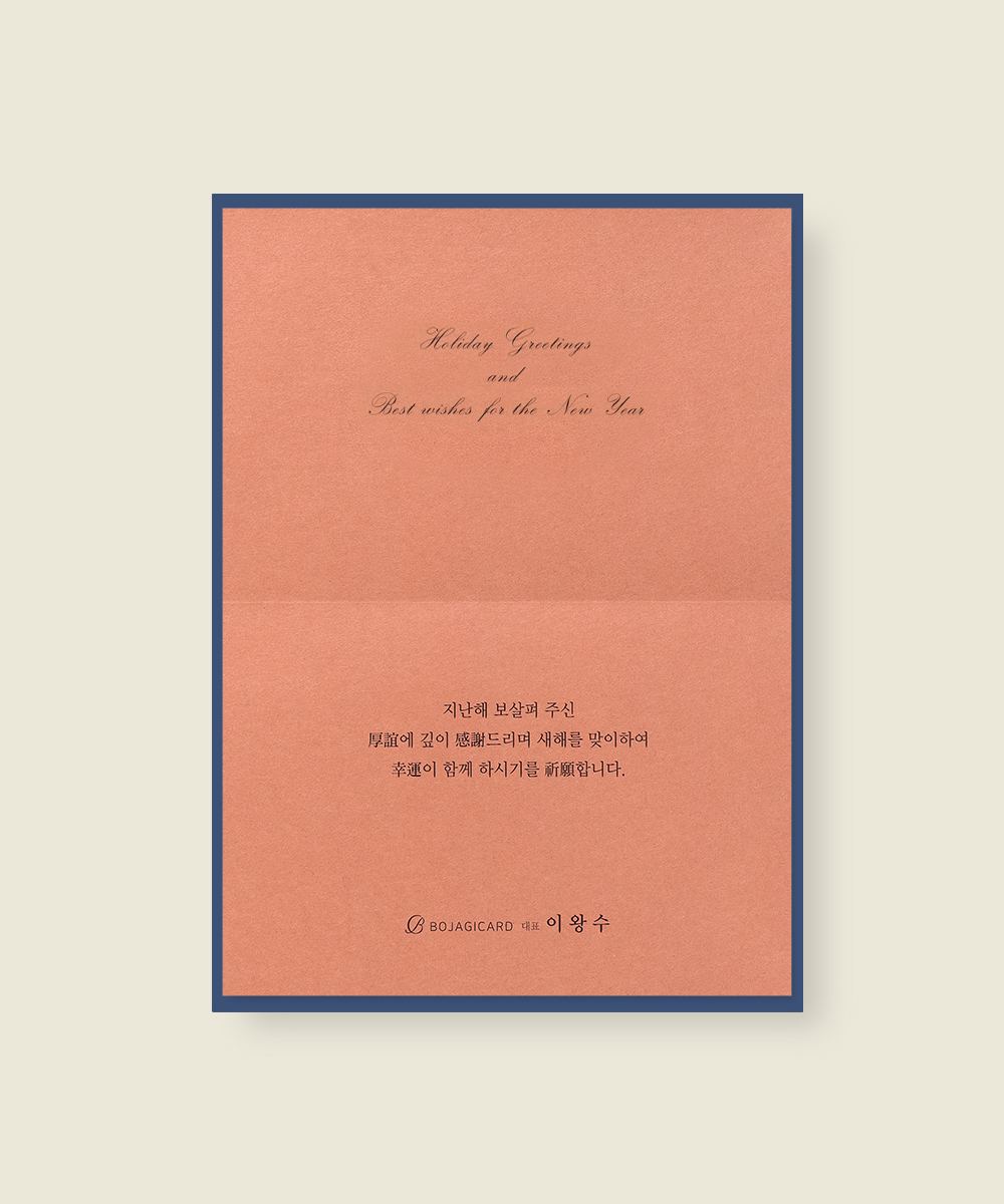 º¸ÀÚ±âÄ«µå ¿¬ÇÏÀå NB477 ¿¬ÇÏÀå NB477 - º¸ÀÚ±âÄ«µå »óǰ »çÁø BOJAGICARD Product Photo NB477