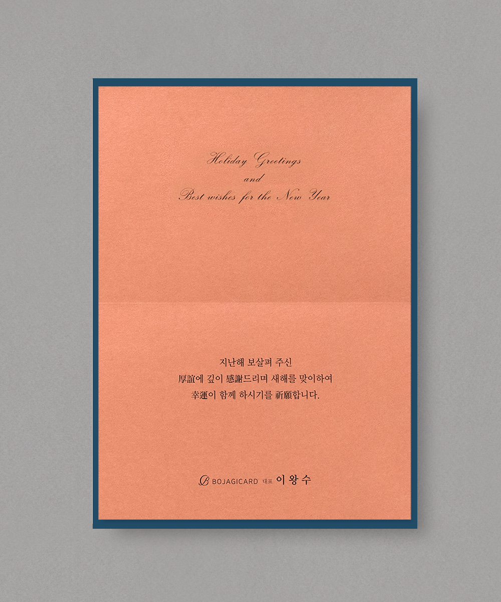 º¸ÀÚ±âÄ«µå ¿¬ÇÏÀå NB503 ¿¬ÇÏÀå NB503 - º¸ÀÚ±âÄ«µå »óǰ »çÁø BOJAGICARD Product Photo NB503