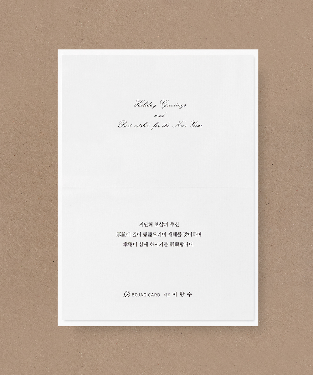 º¸ÀÚ±âÄ«µå ¿¬ÇÏÀå NB514 ¿¬ÇÏÀå NB514 - º¸ÀÚ±âÄ«µå »óǰ »çÁø BOJAGICARD Product Photo NB514