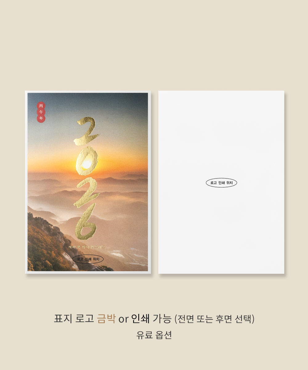 º¸ÀÚ±âÄ«µå ¿¬ÇÏÀå NB693 ¿¬ÇÏÀå NB693 - º¸ÀÚ±âÄ«µå »óǰ »çÁø BOJAGICARD Product Photo NB693