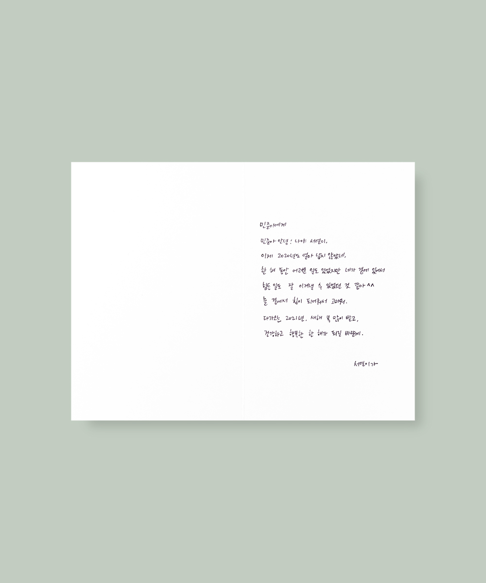 º¸ÀÚ±âÄ«µå ¿¬ÇÏÀå NB984 ¿¬ÇÏÀå NB984 - º¸ÀÚ±âÄ«µå »óǰ »çÁø BOJAGICARD Product Photo NB984