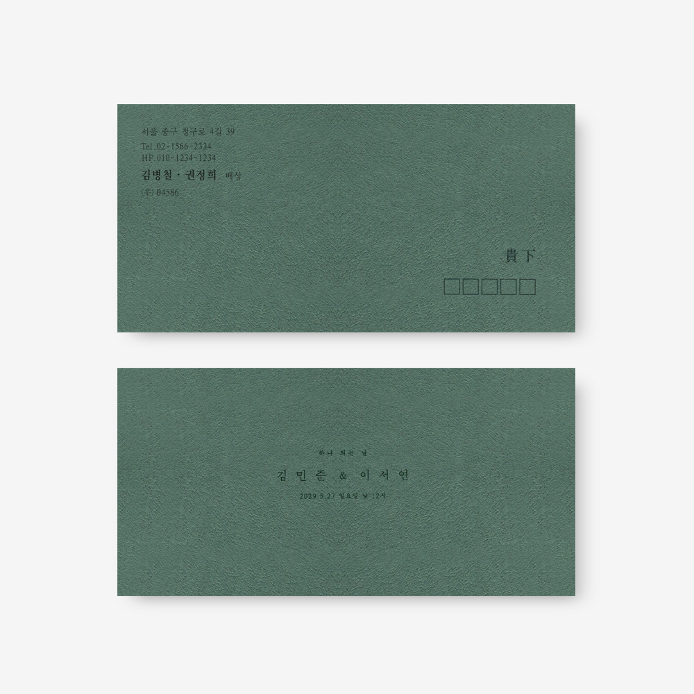스페셜봉투 BP092 - 보자기카드 상품 사진 BOJAGICARD Product Photo BP092