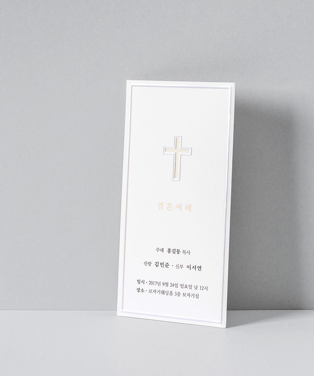 골드 십자가 예식 순서지 디자인과 인쇄 모습