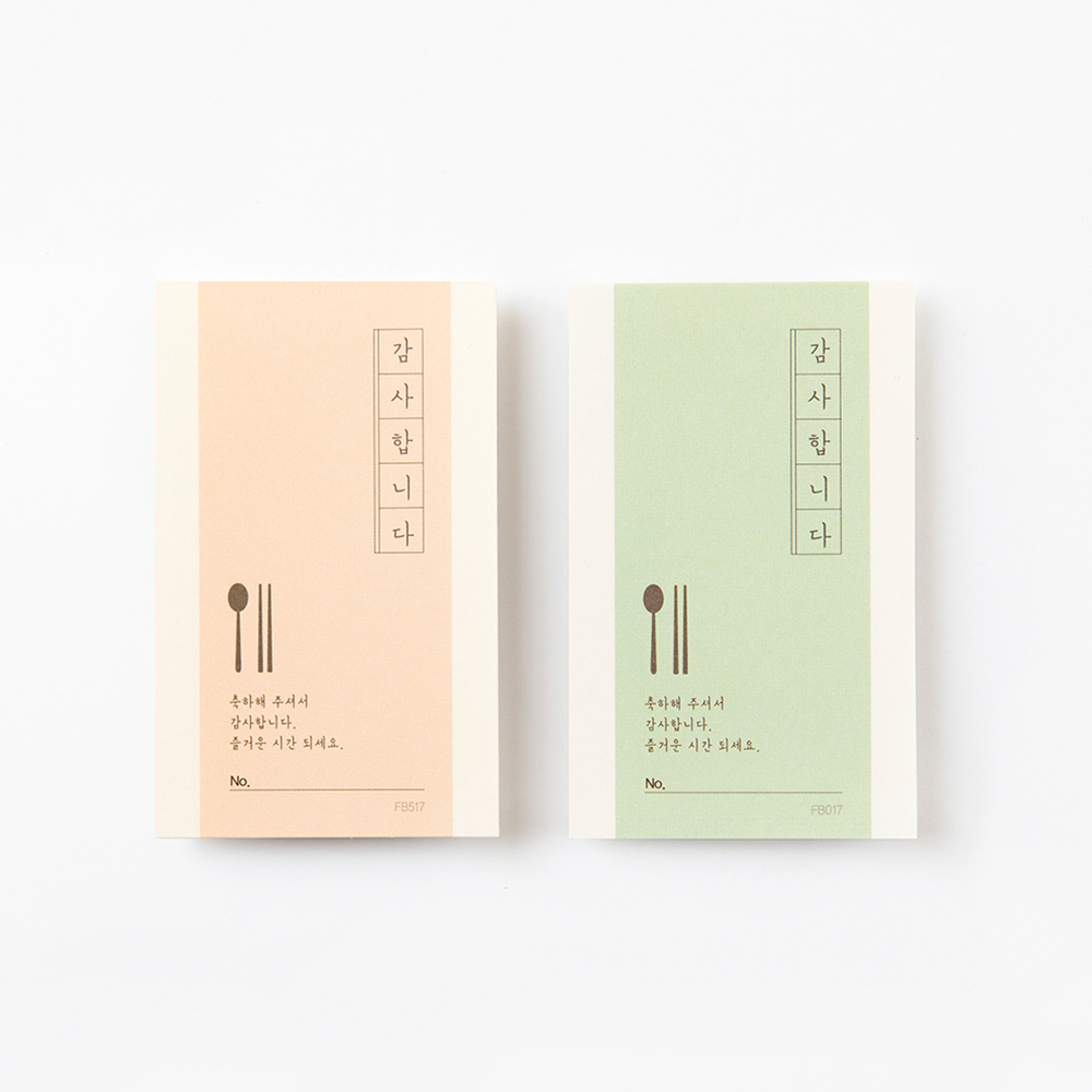 전통 수저 디자인 식권 디자인과 인쇄 모습