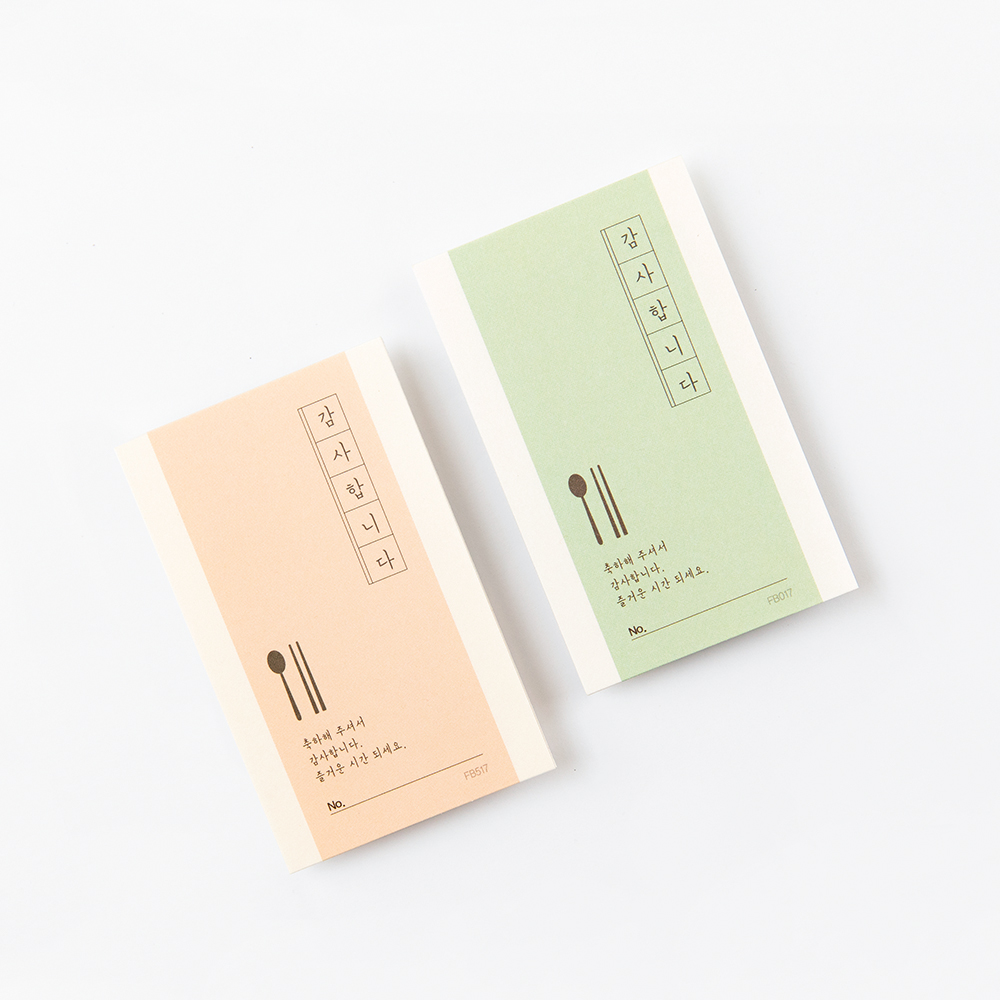 전통 수저 디자인 식권 구성