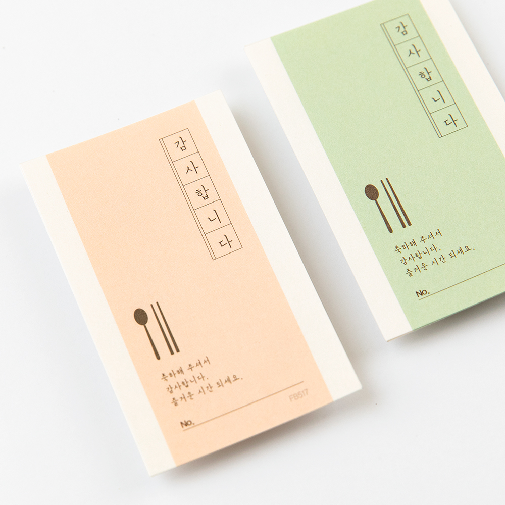 전통 수저 디자인 식권 인쇄 디테일
