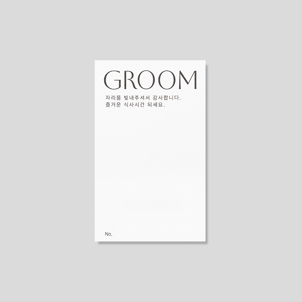 모던 영문 타이포 식권 구성