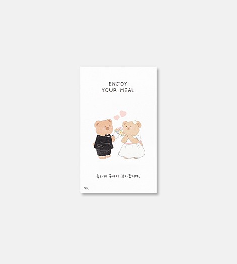 곰돌이 커플 일러스트 식권