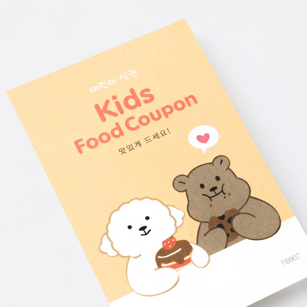 식권 FB907 - 보자기카드 상품 사진 BOJAGICARD Product Photo FB907