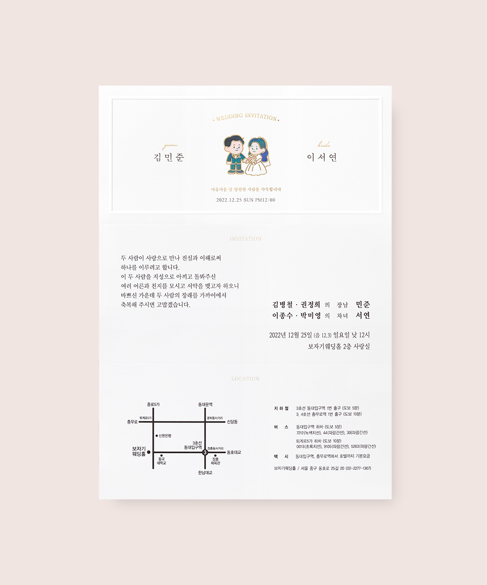 º¸ÀÚ±âÄ«µå ûøÀå BNIEL463 ûøÀå BNIEL463 - º¸ÀÚ±âÄ«µå »óǰ »çÁø BOJAGICARD Product Photo BNIEL463