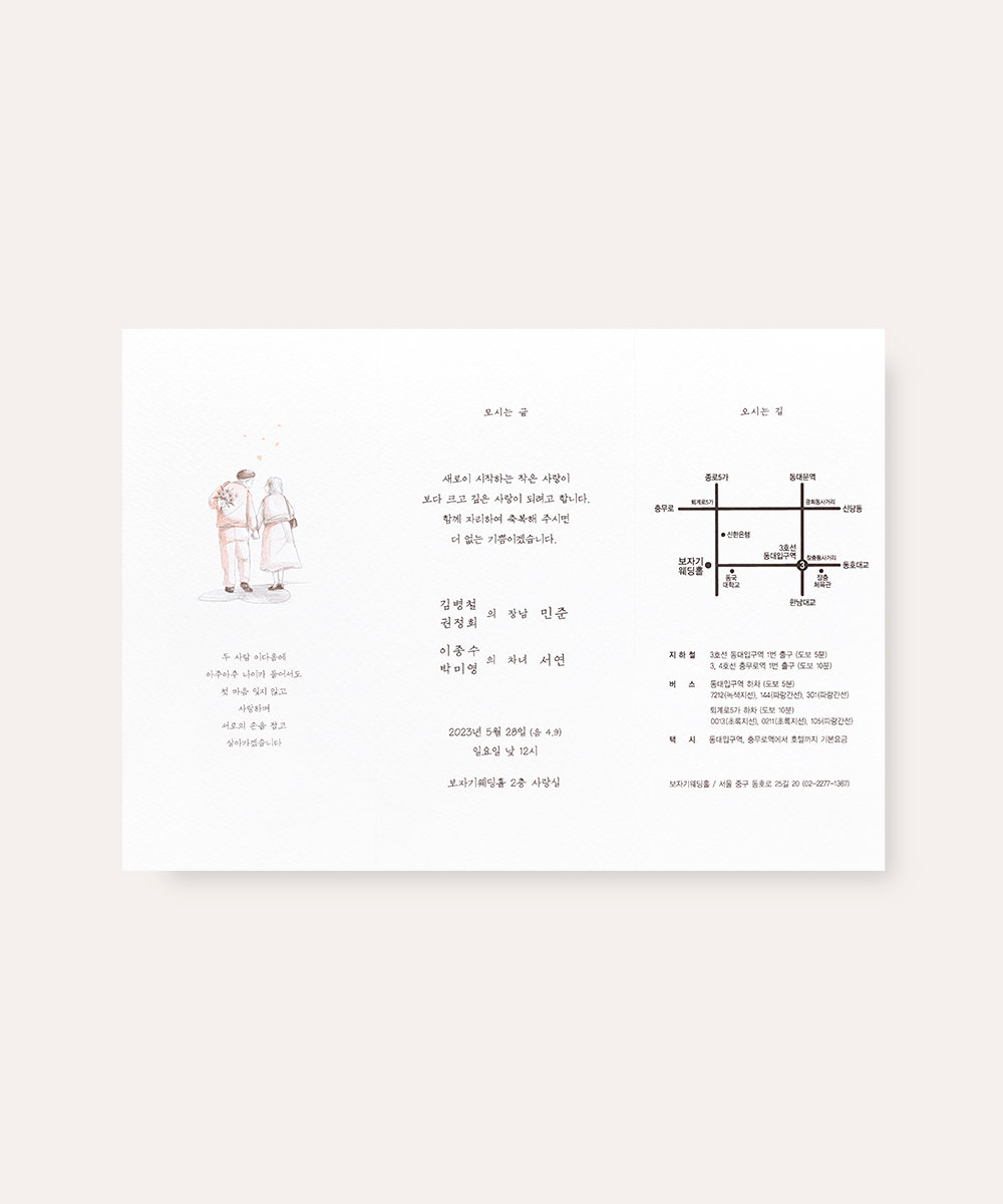 º¸ÀÚ±âÄ«µå ûøÀå BNIEL485 ûøÀå BNIEL485 - º¸ÀÚ±âÄ«µå »óǰ »çÁø BOJAGICARD Product Photo BNIEL485