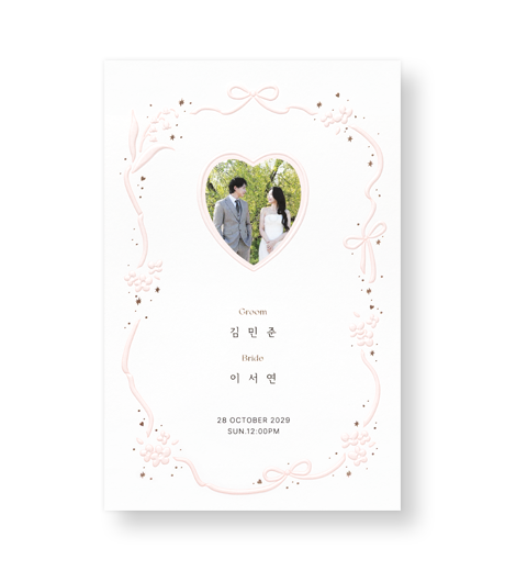 러블리 하트 프레임 청첩장