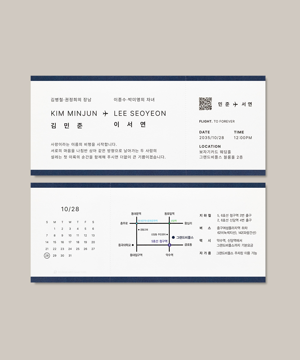 청첩장 BNIEL1086 - 보자기카드 상품 사진 BOJAGICARD Product Photo BNIEL1086