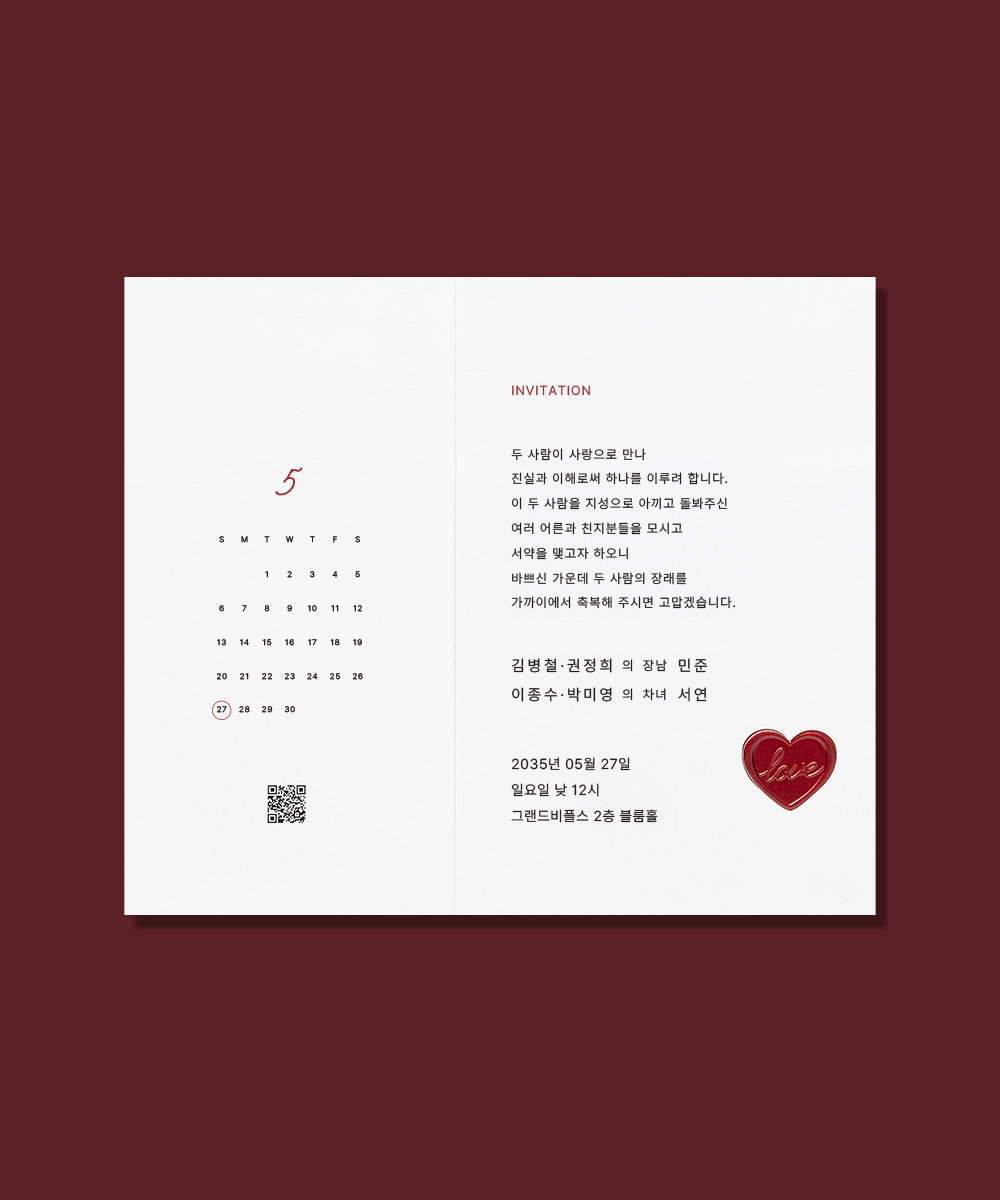 청첩장 BNIEL1098 - 보자기카드 상품 사진 BOJAGICARD Product Photo BNIEL1098