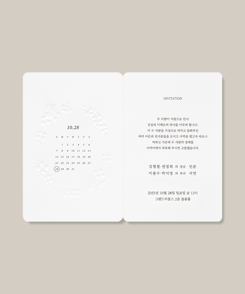 청첩장 BNIEL1099 - 보자기카드 상품 사진 BOJAGICARD Product Photo BNIEL1099