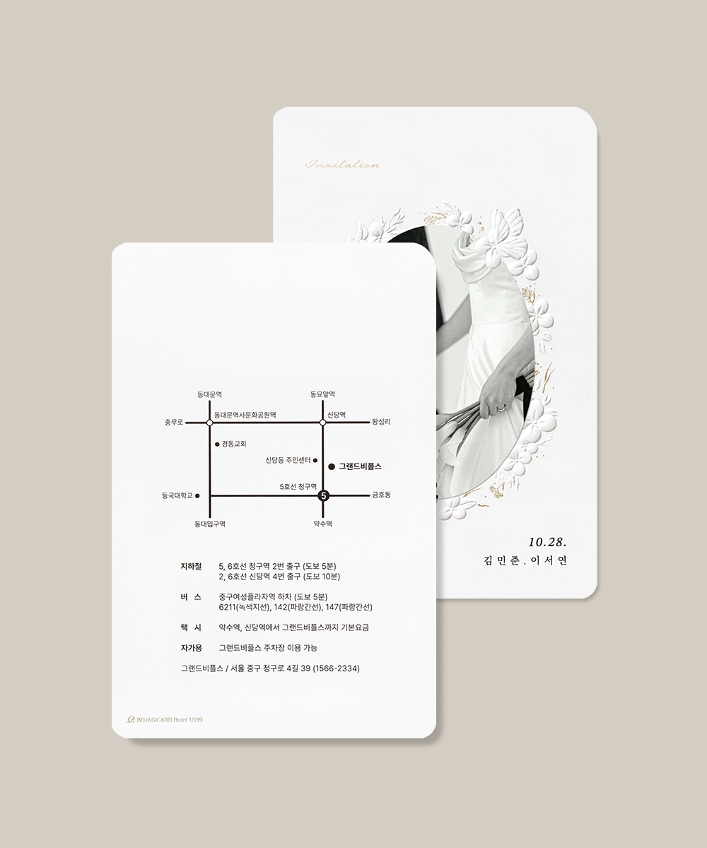 청첩장 BNIEL1099 - 보자기카드 상품 사진 BOJAGICARD Product Photo BNIEL1099