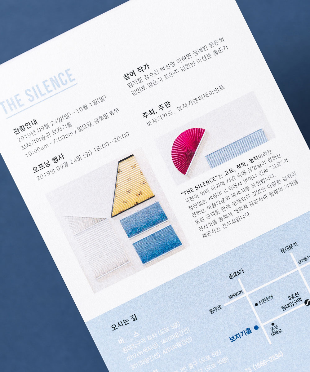 초대장 KB005 - 보자기카드 상품 사진 BOJAGICARD Product Photo KB005