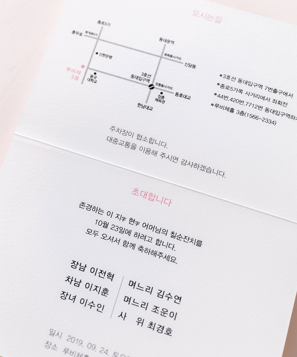 초대장 KB010 - 보자기카드 상품 사진 BOJAGICARD Product Photo KB010