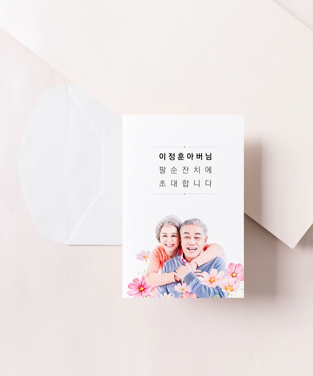 초대장 KB011 - 보자기카드 상품 사진 BOJAGICARD Product Photo KB011