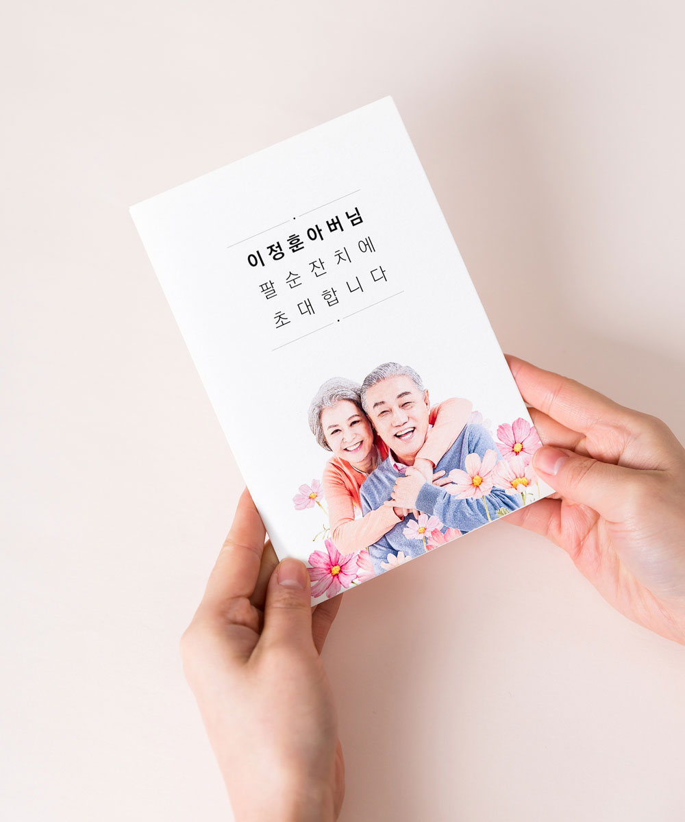 초대장 KB011 - 보자기카드 상품 사진 BOJAGICARD Product Photo KB011