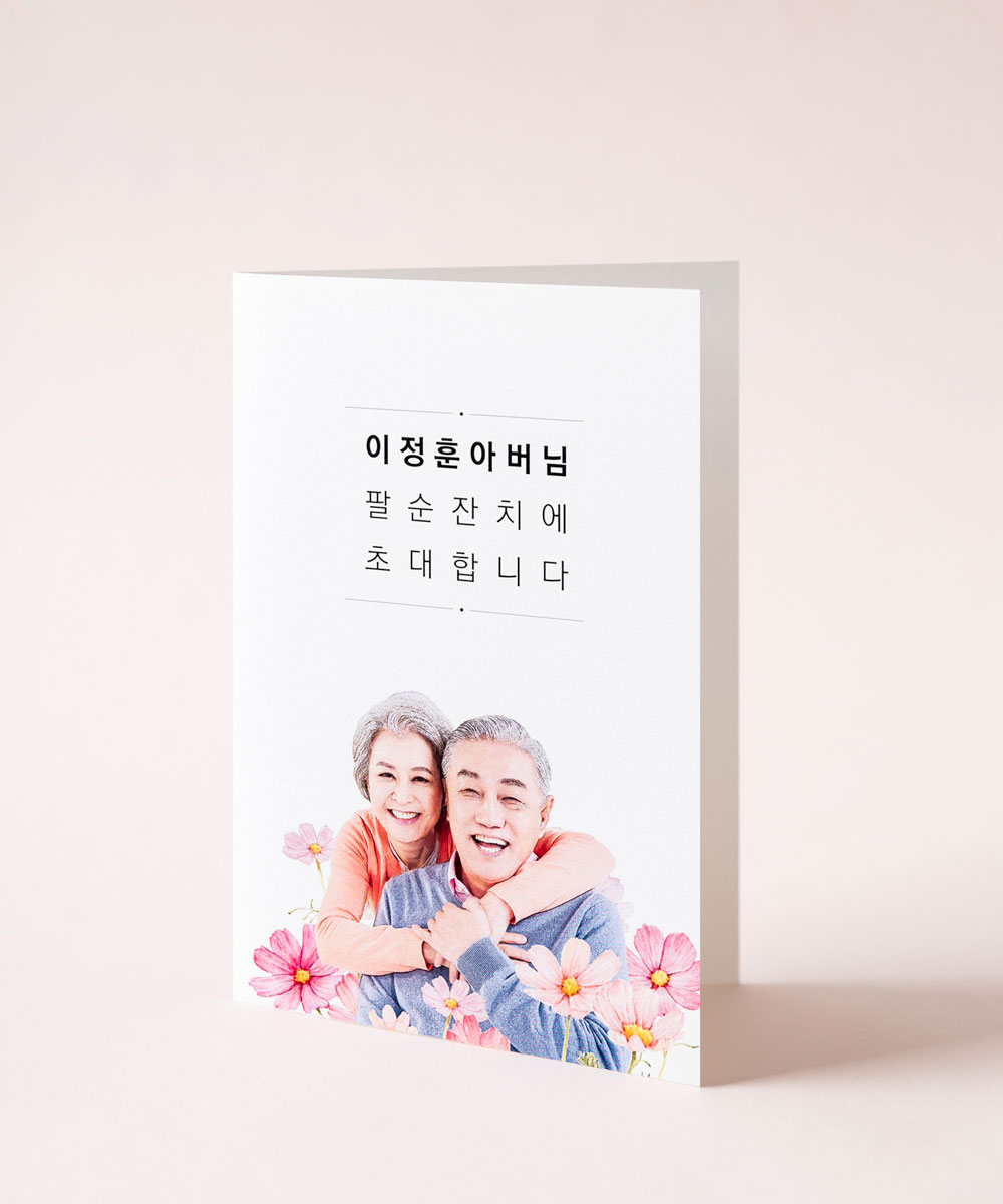 초대장 KB011 - 보자기카드 상품 사진 BOJAGICARD Product Photo KB011