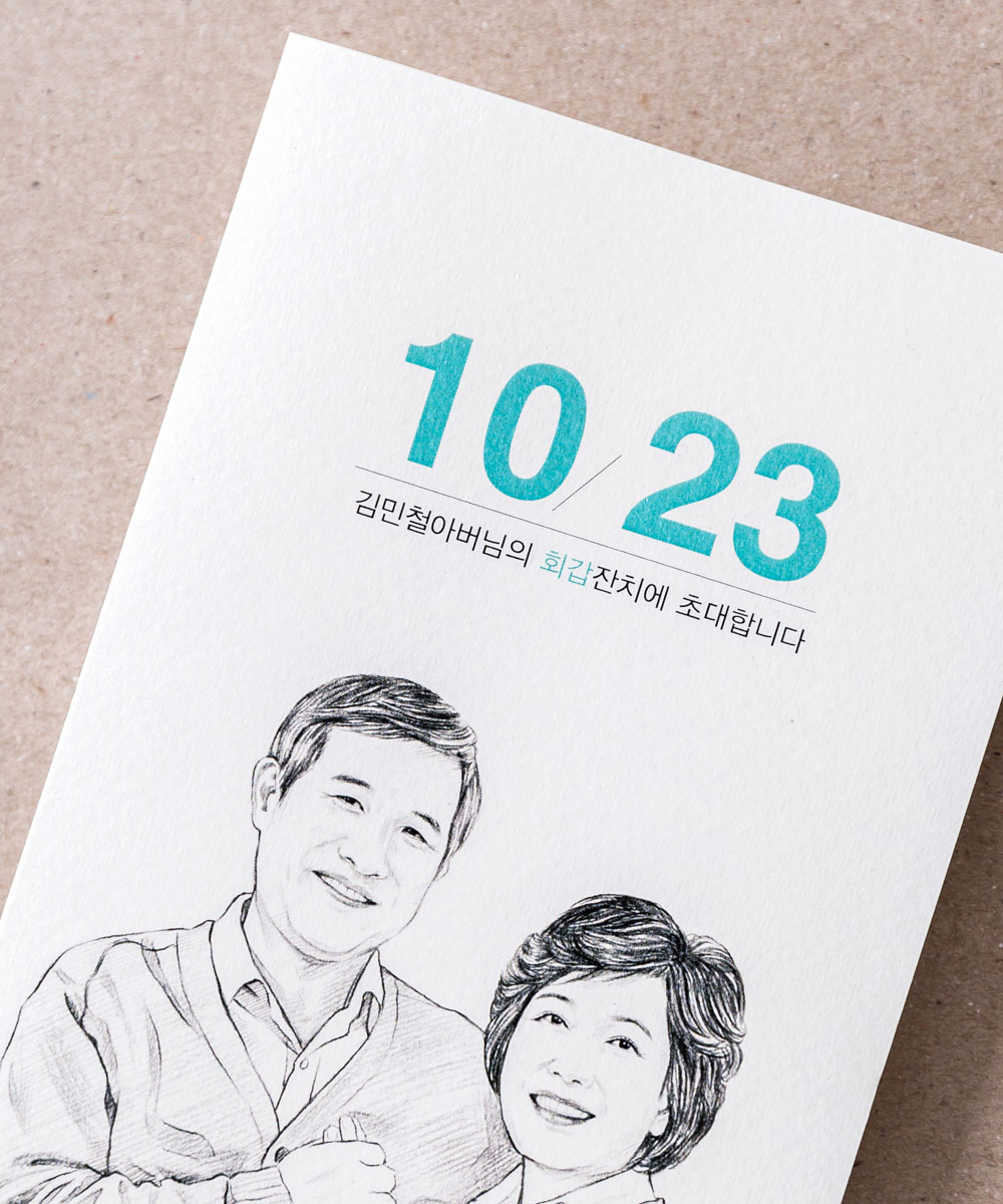 행사 초대장 구성