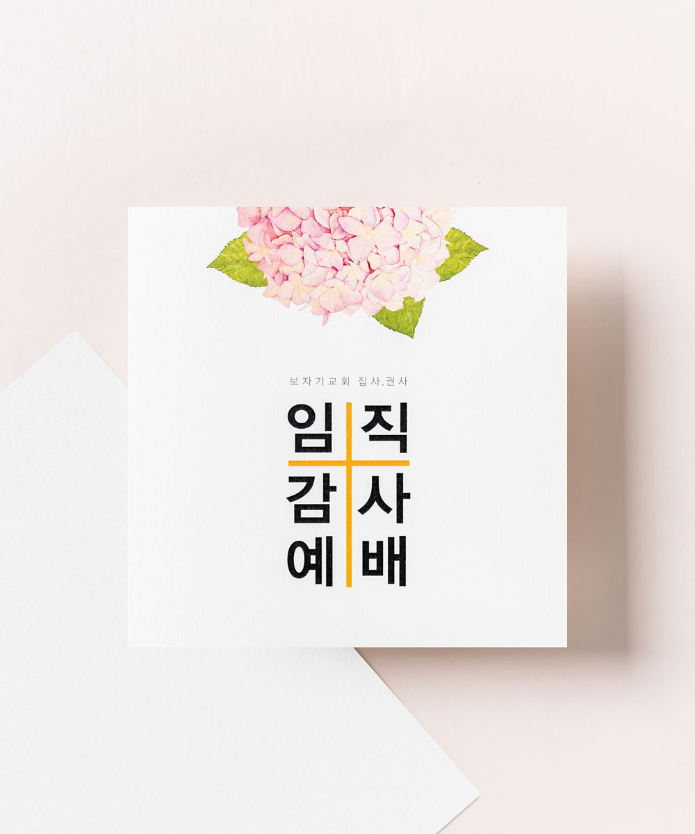 행사 초대장 디자인과 인쇄 모습
