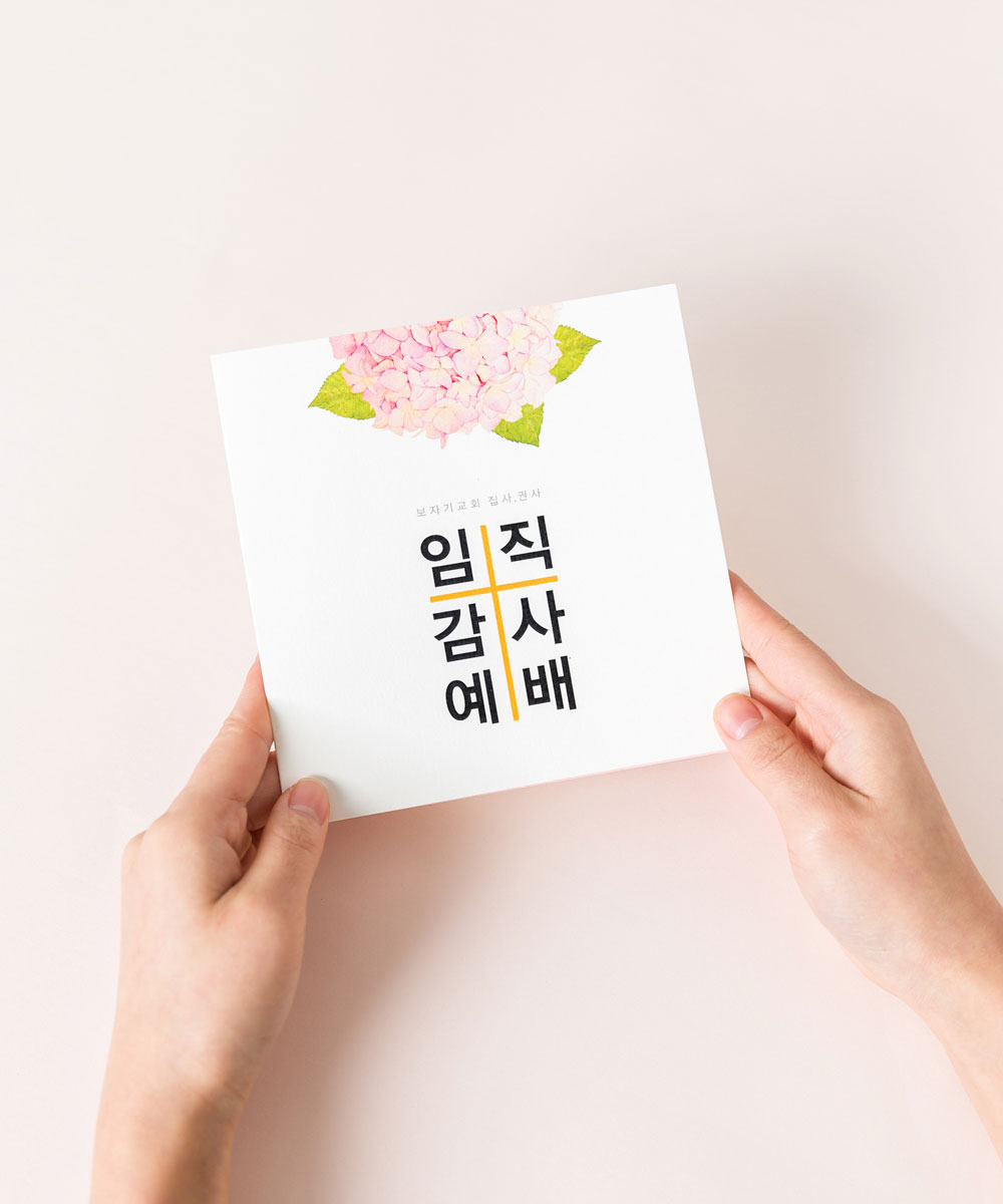 행사 초대장 구성
