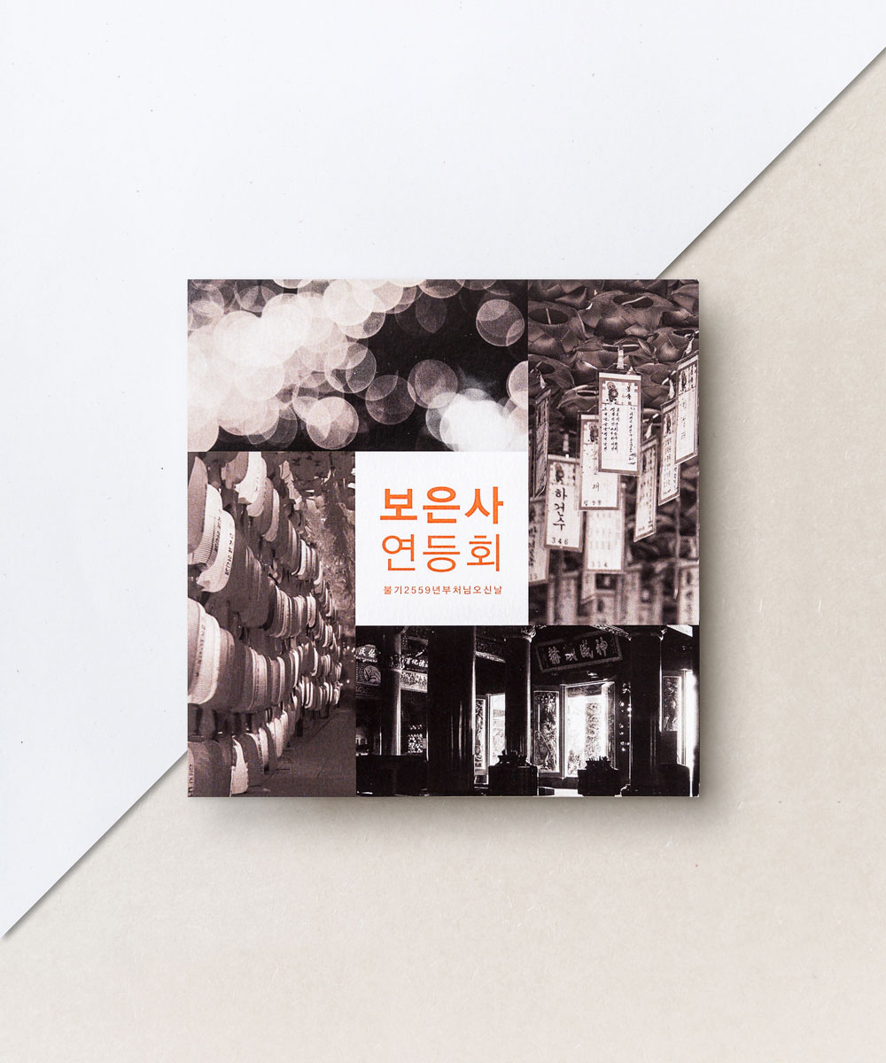 행사 초대장 디자인과 인쇄 모습