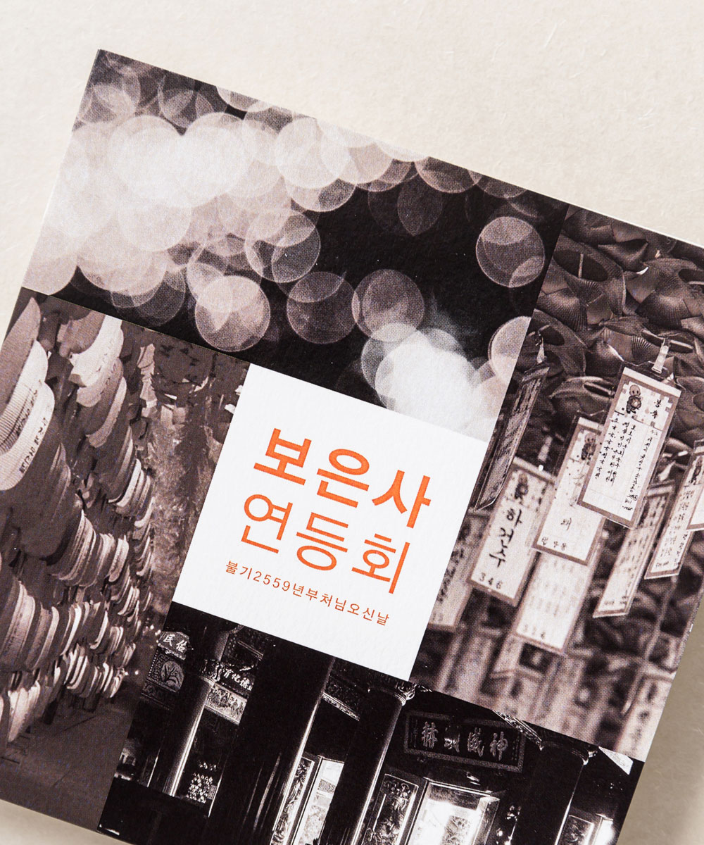 행사 초대장 인쇄 디테일