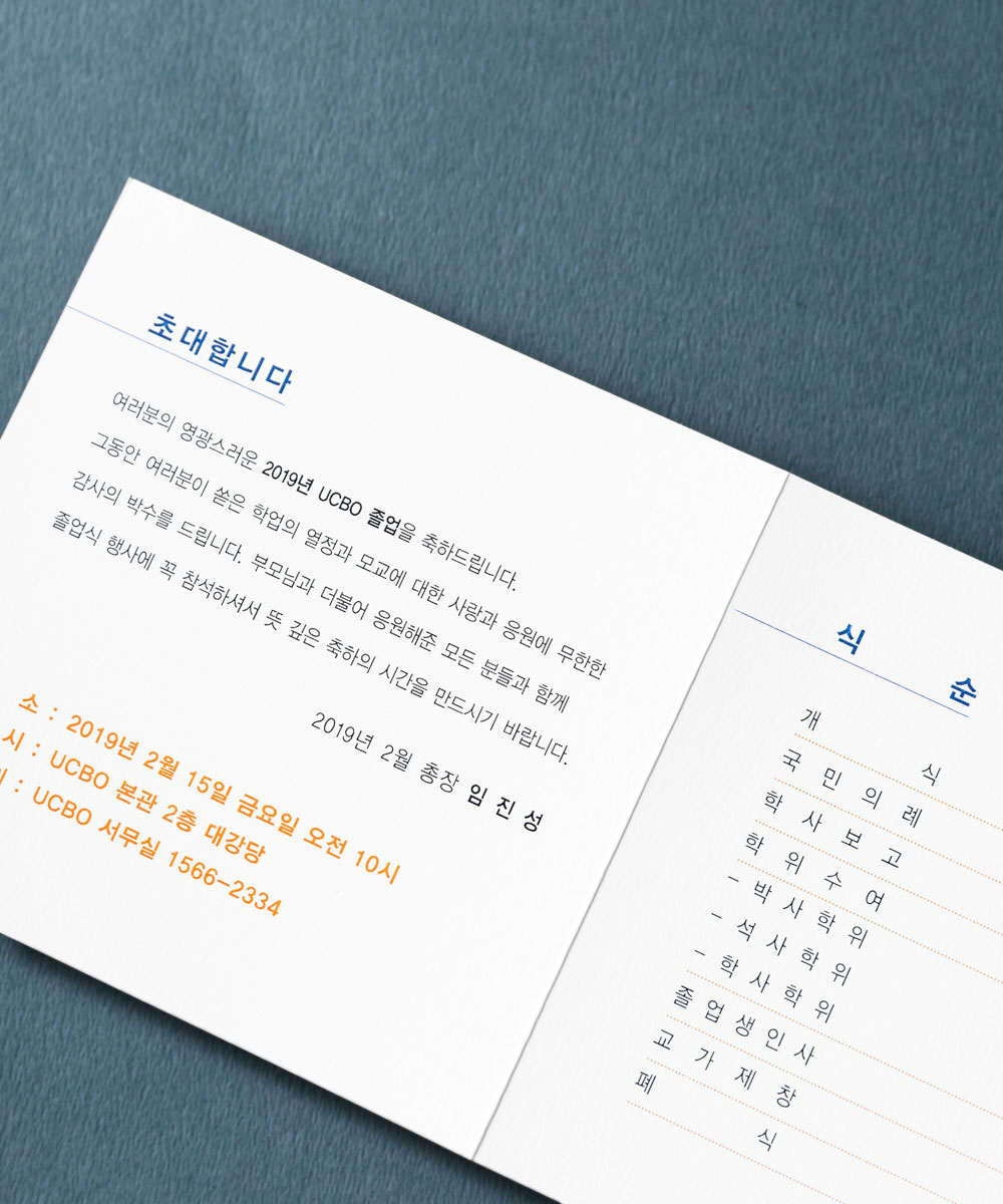초대장 KB020 - 보자기카드 상품 사진 BOJAGICARD Product Photo KB020
