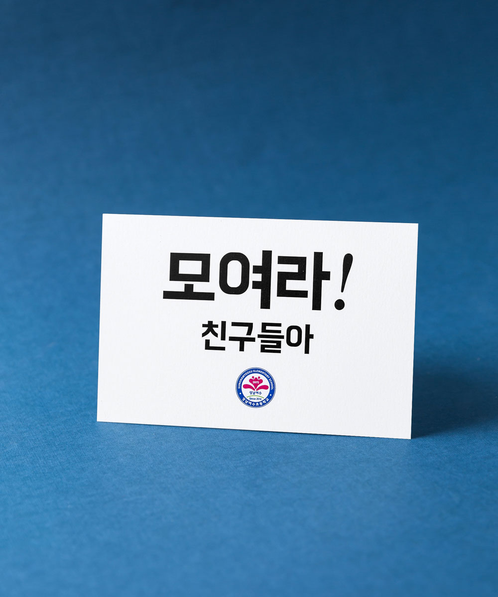 초대장 KB021 - 보자기카드 상품 사진 BOJAGICARD Product Photo KB021