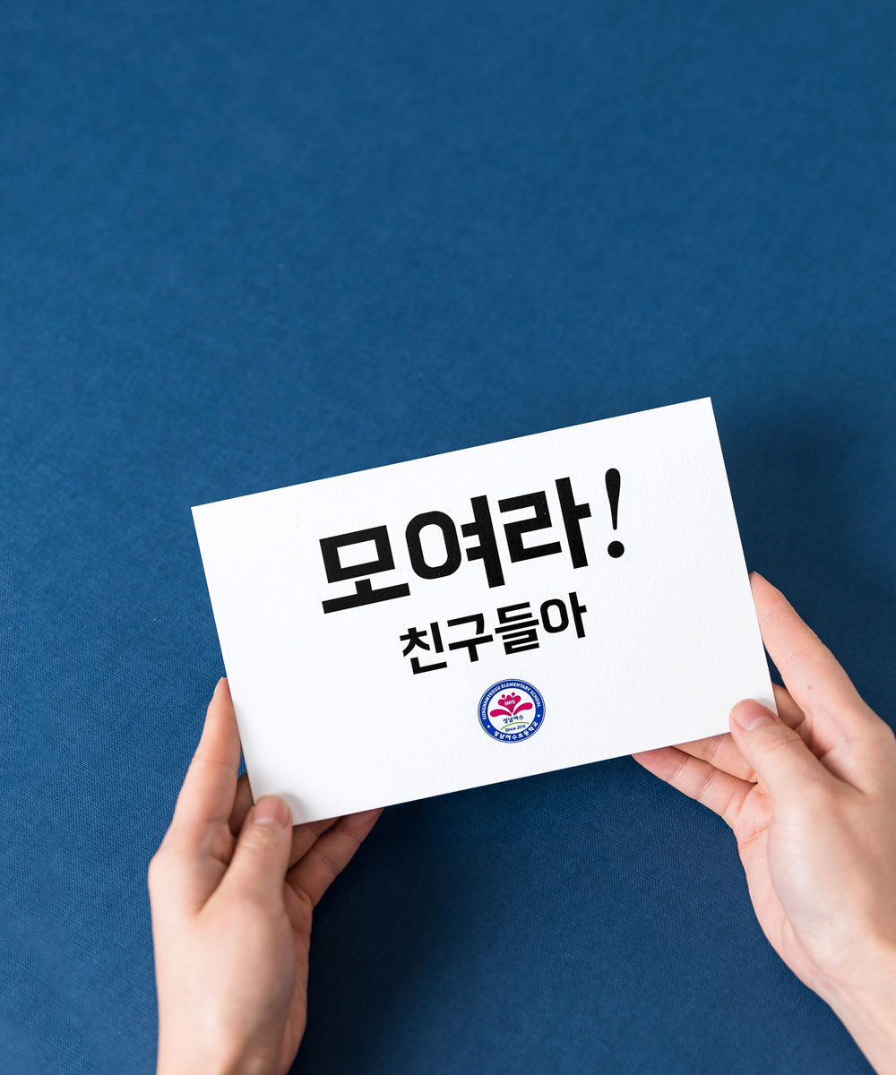초대장 KB021 - 보자기카드 상품 사진 BOJAGICARD Product Photo KB021