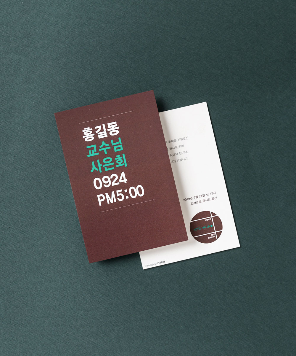 행사 초대장 인쇄 디테일