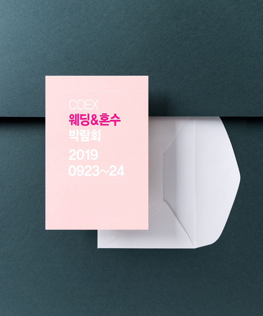 행사 초대장 디자인과 인쇄 모습