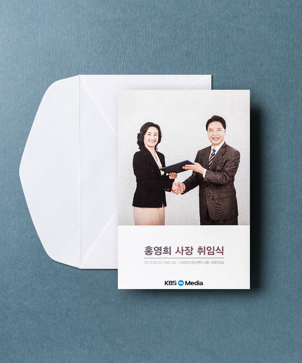 행사 초대장 인쇄 디테일