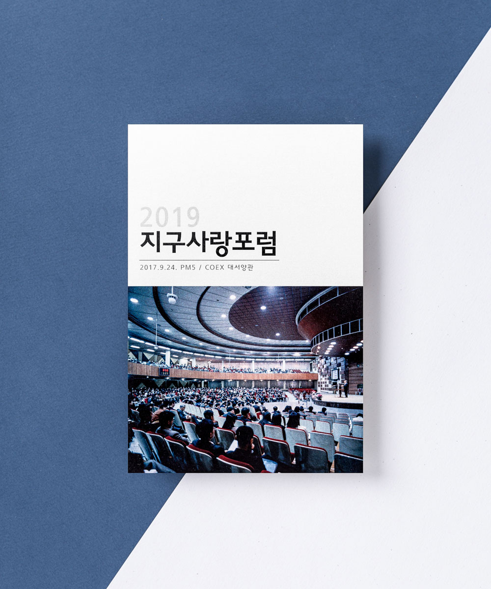 행사 초대장 디자인과 인쇄 모습