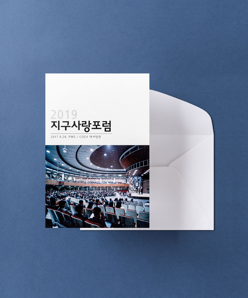 행사 초대장 인쇄 디테일