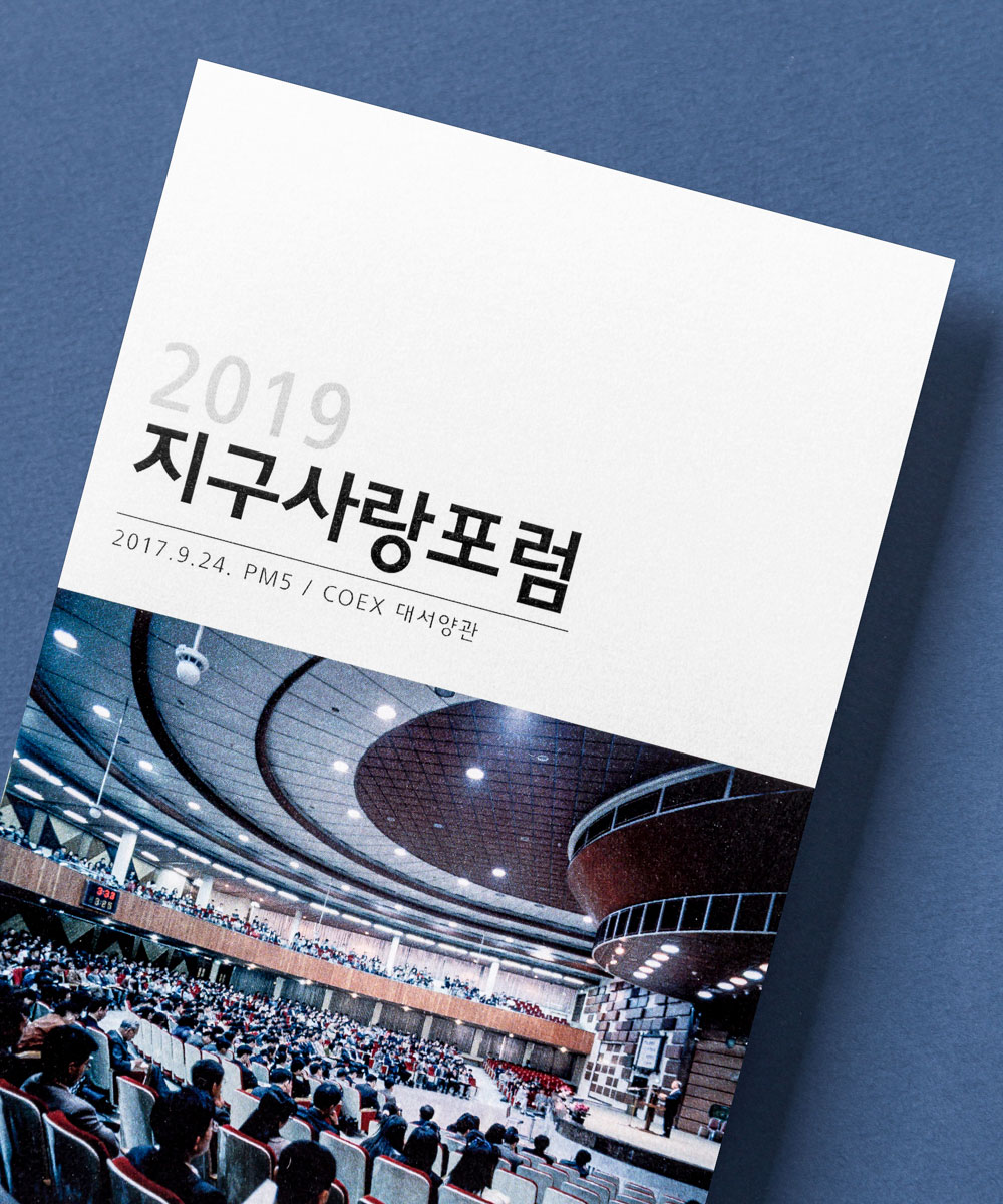 행사 초대장 구성