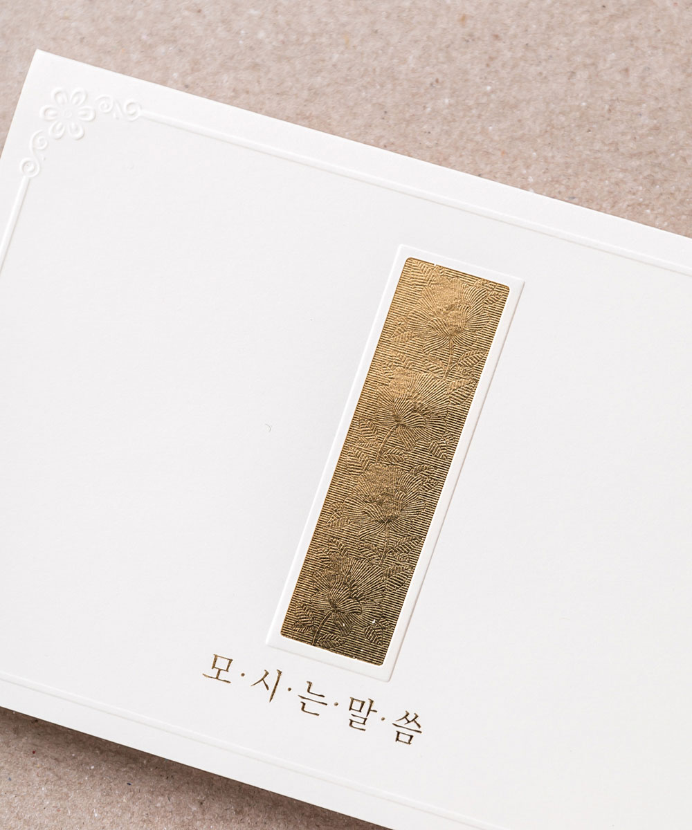 행사 초대장 구성