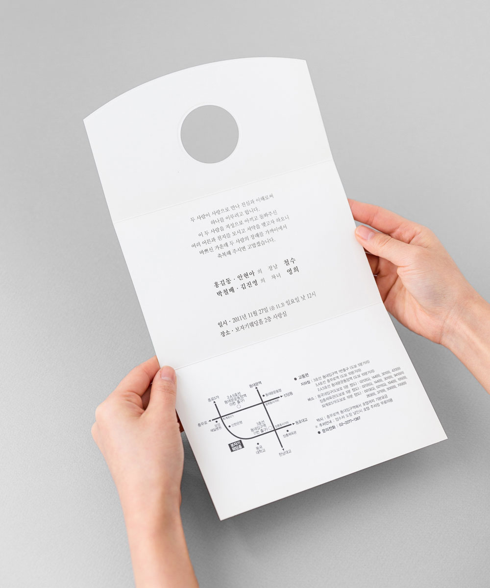 초대장 KB179 - 보자기카드 상품 사진 BOJAGICARD Product Photo KB179