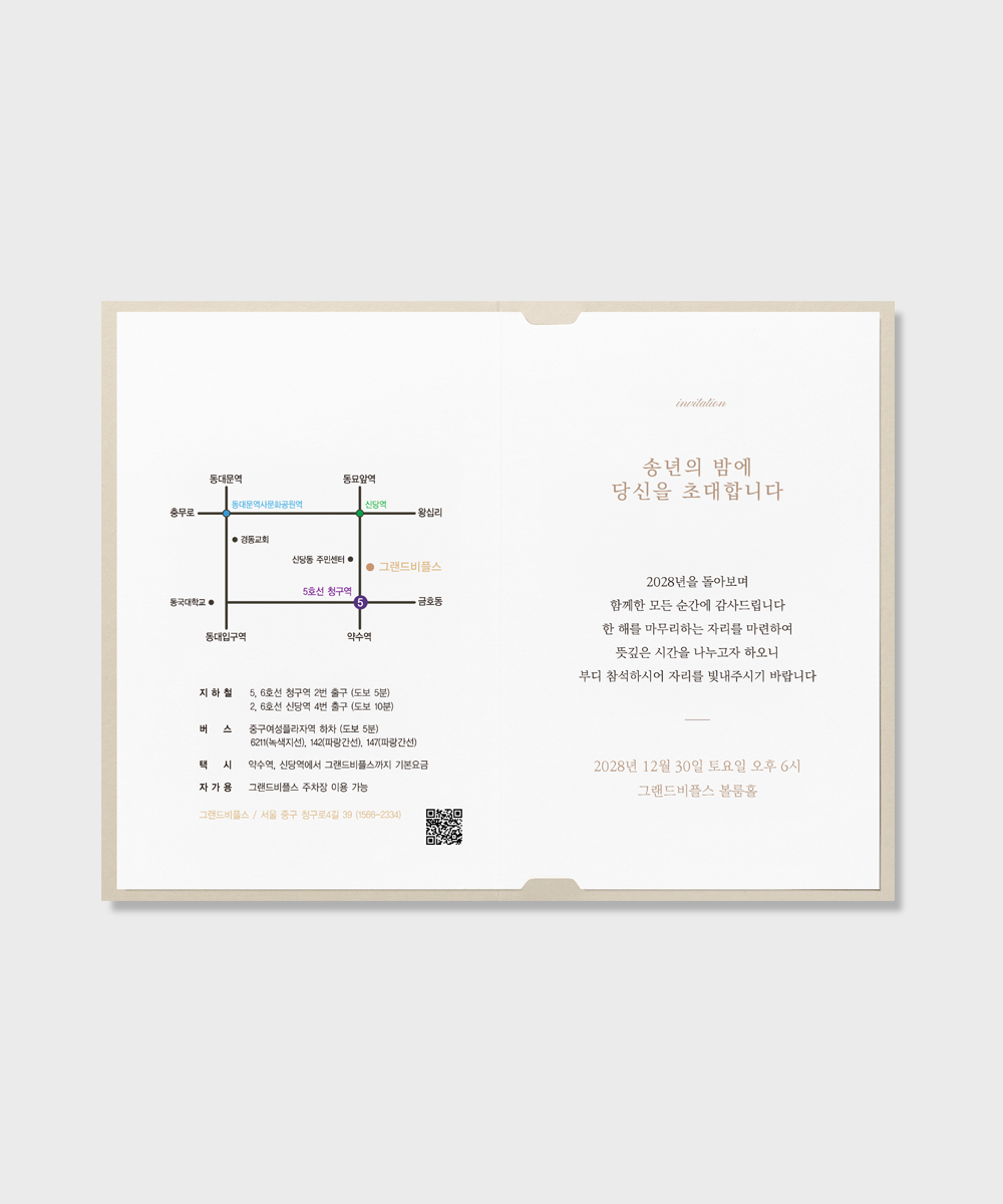 행사 초대장 인쇄 디테일