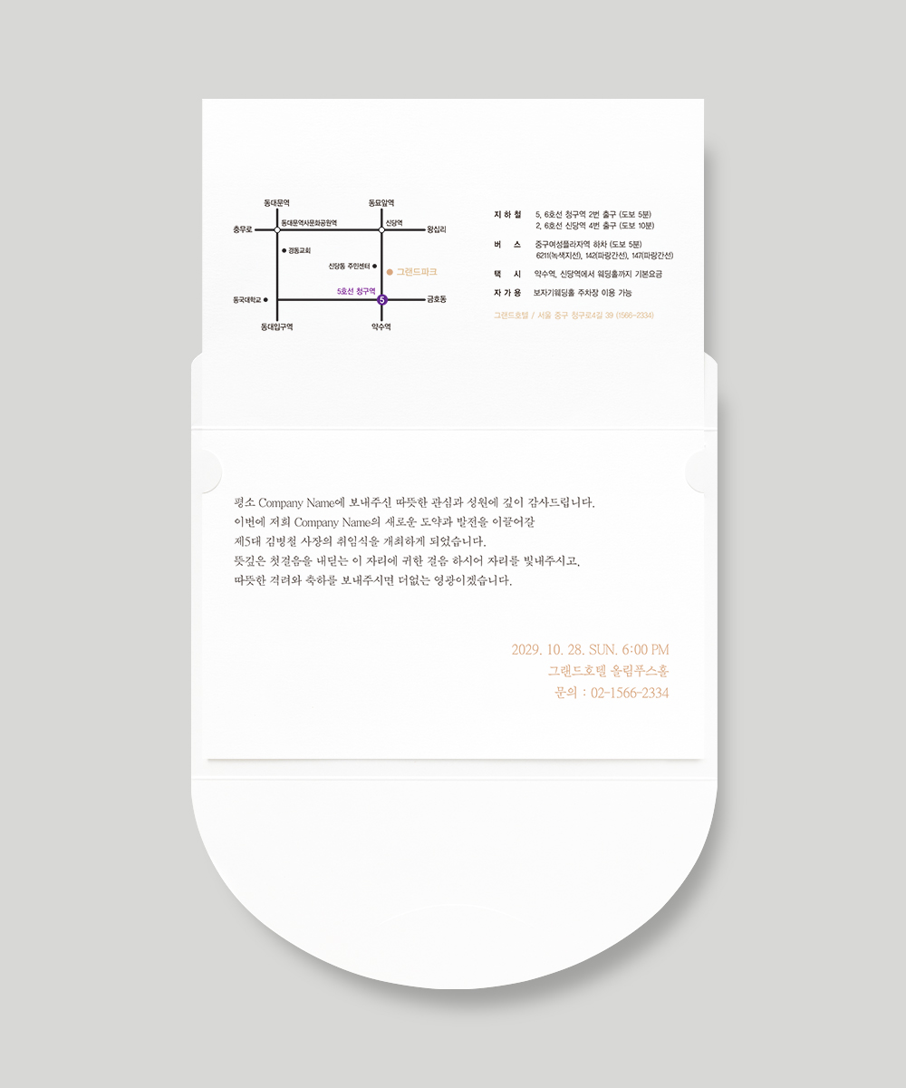 행사 초대장 인쇄 디테일
