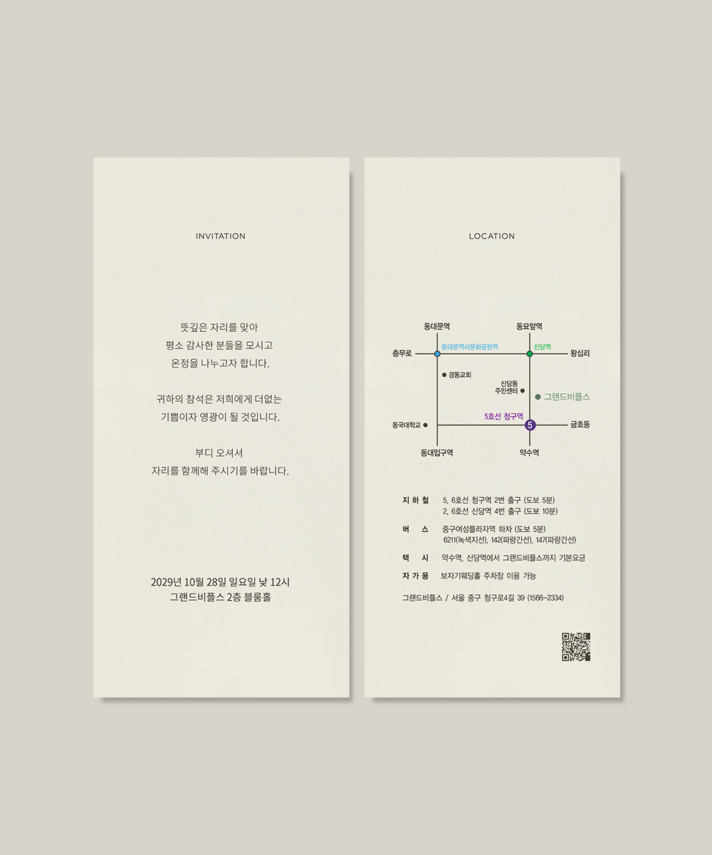 행사 초대장 인쇄 디테일