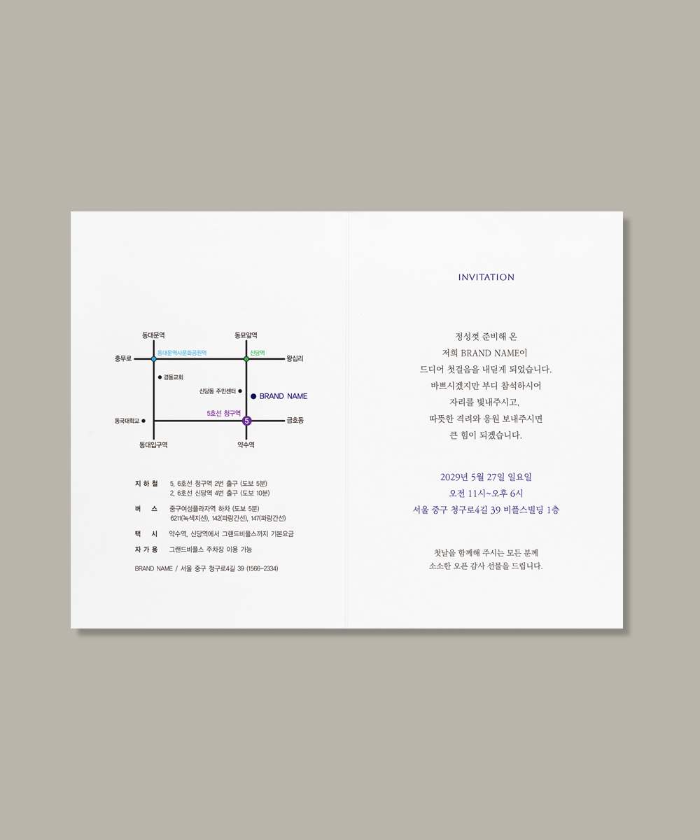 행사 초대장 인쇄 디테일